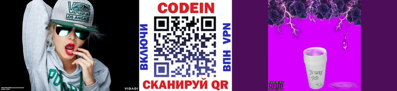 Codein Purple Drank  наркота  Кондрово 