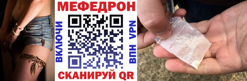 Мефедрон 4 MMC  площадка формула  Кондрово 